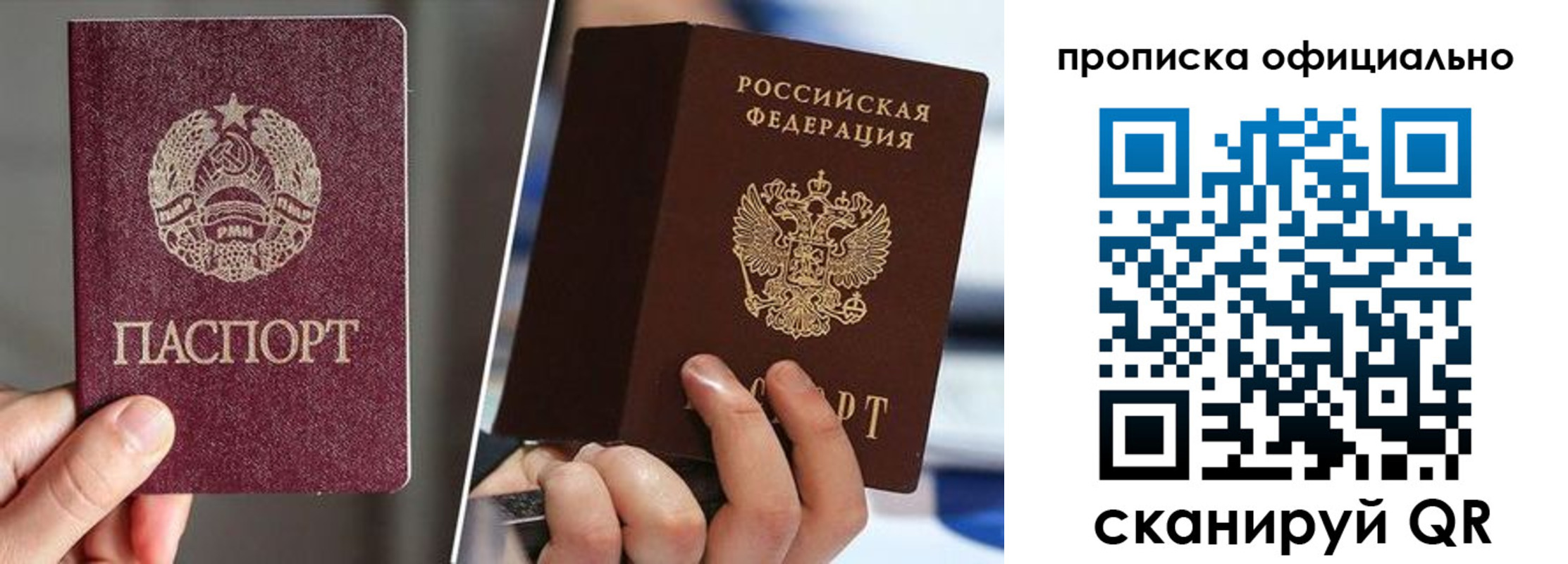 прописка в Сыктывкаре