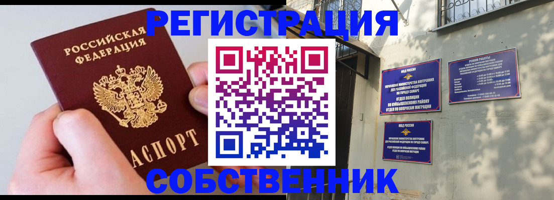 временная регистрация в Сыктывкаре