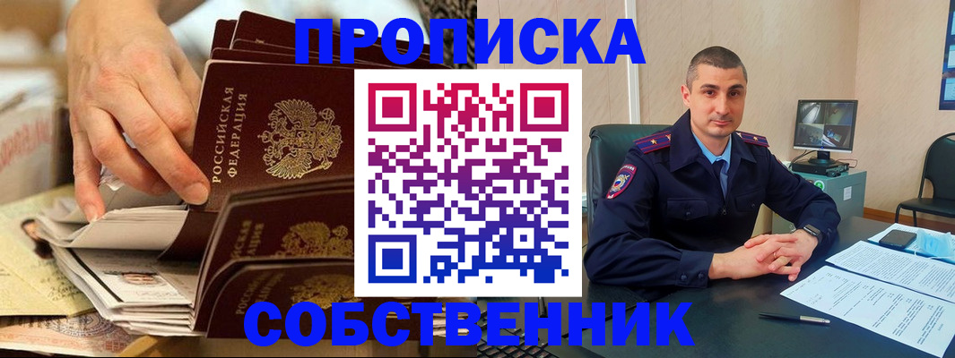 прописка паспорт в Сыктывкаре