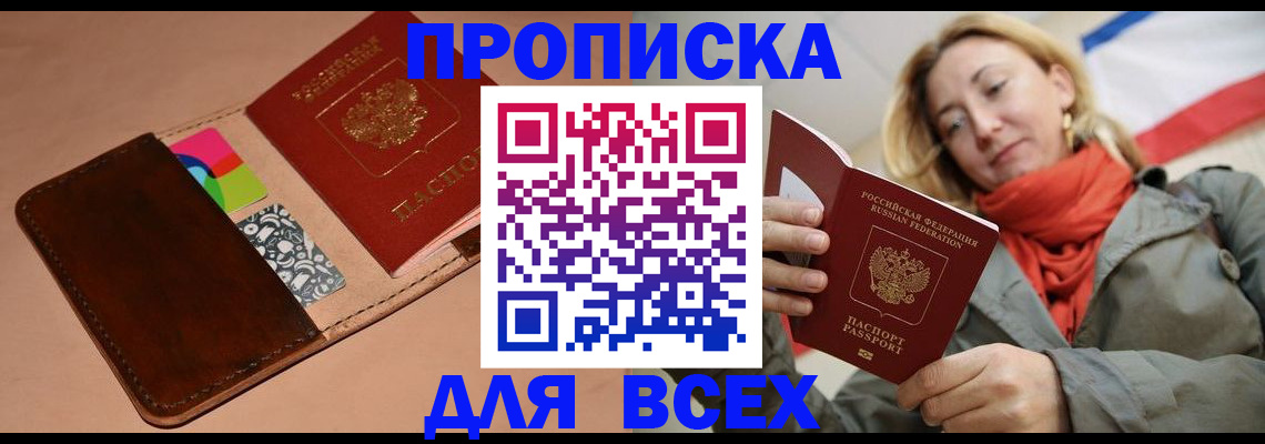 временная регистрация в Сыктывкаре