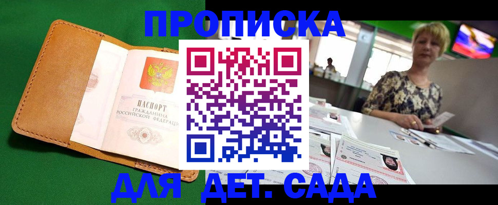 временная регистрация купить в Сыктывкаре