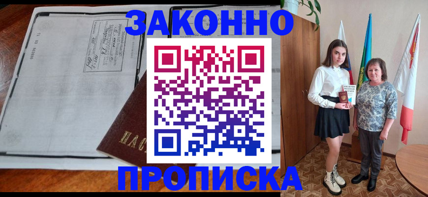 временная регистрация адрес в Сыктывкаре