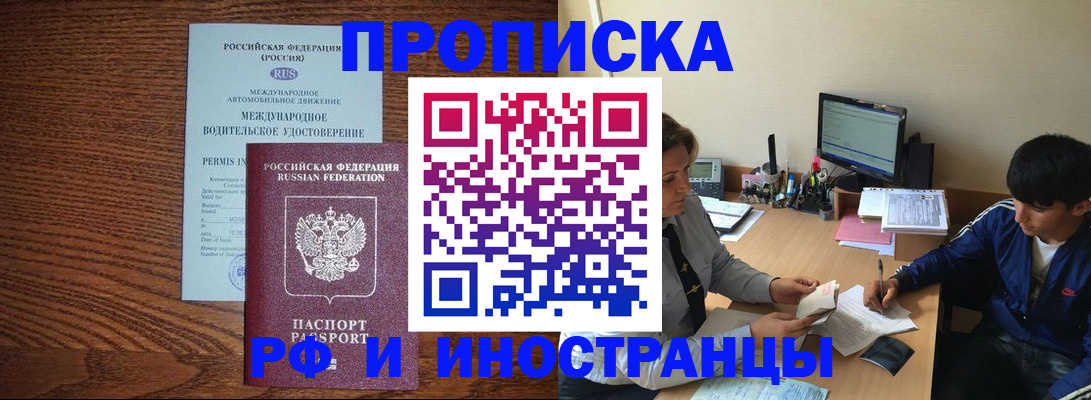 временная регистрация для школы в Сыктывкаре
