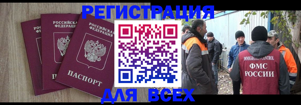 прописка регистрация в Сыктывкаре