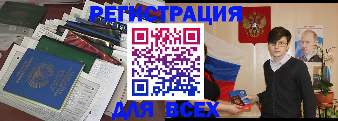 прописка для школы в Сыктывкаре